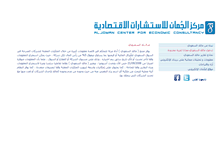 Tablet Screenshot of ksa-malik.aljoman.net