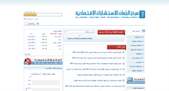 Desktop Screenshot of aljoman.net