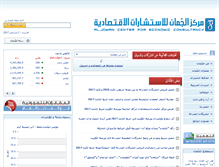 Tablet Screenshot of aljoman.net